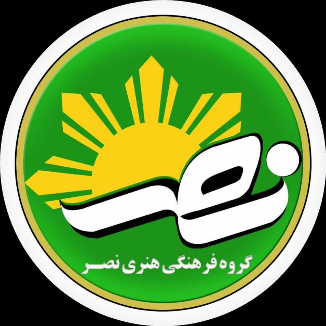 گروه سرود نصر
